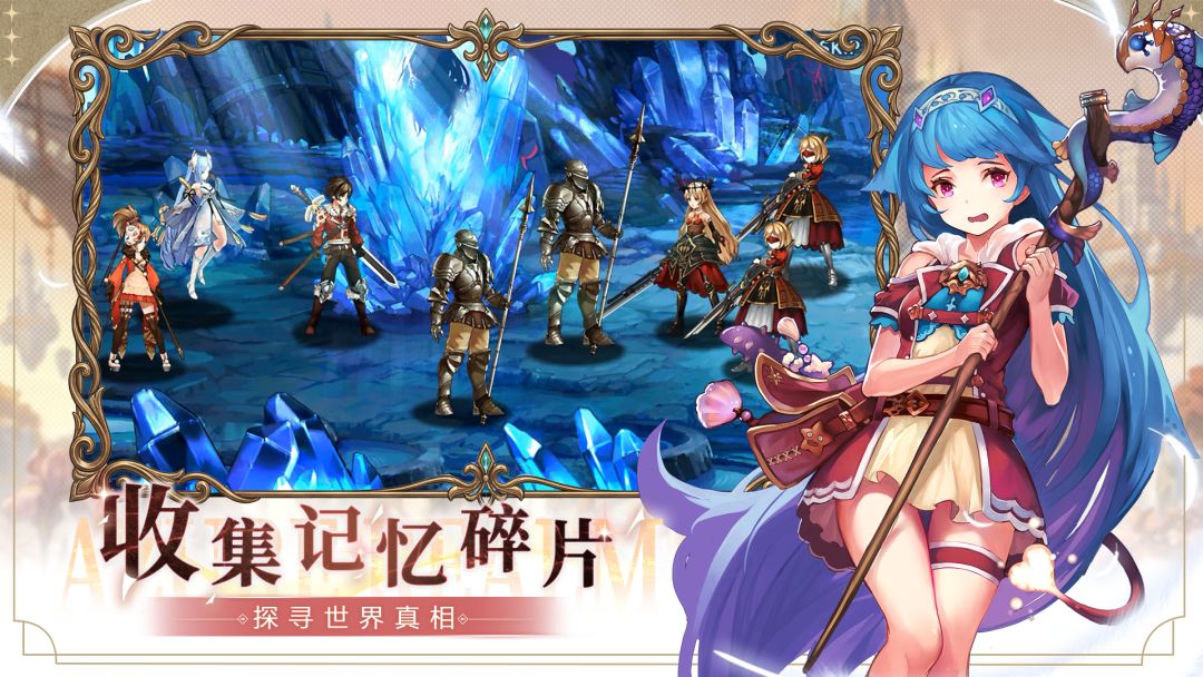 苍蓝境界游戏软件V1.0.0游戏截图