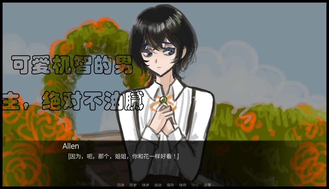 一个很随便的故事游戏截图