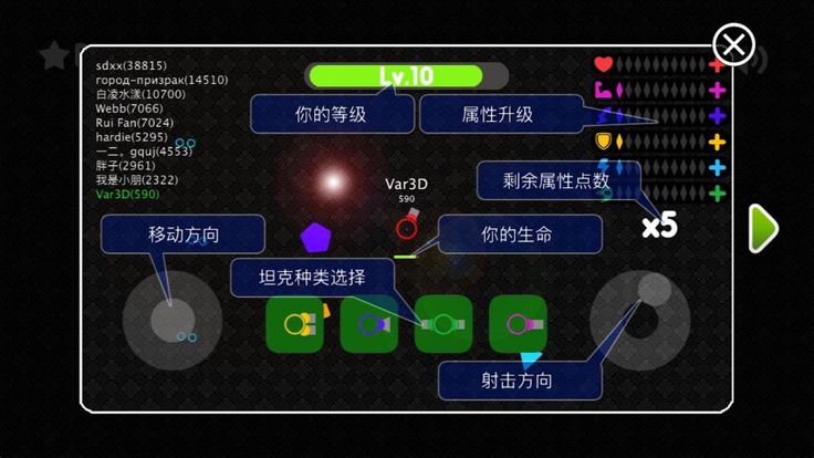 炫彩坦克大战游戏截图