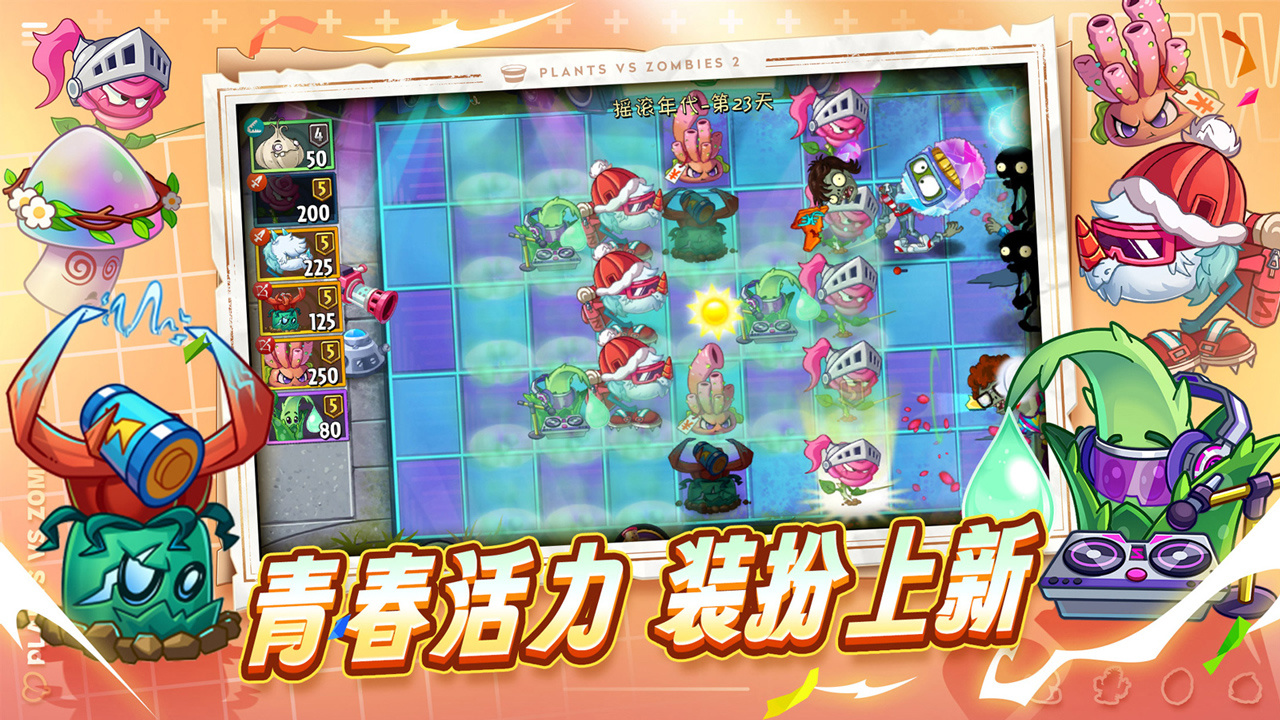 收藏上新 主题时装上线