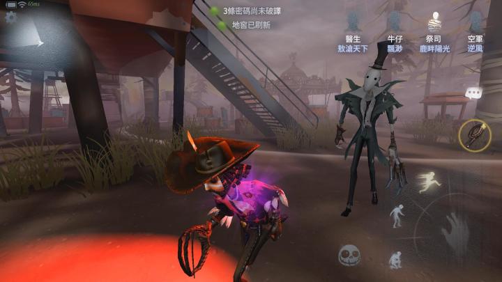 第五人格截图