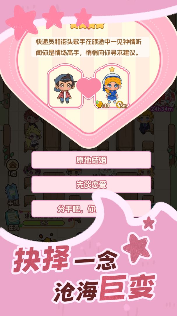 鲸上城堡游戏截图