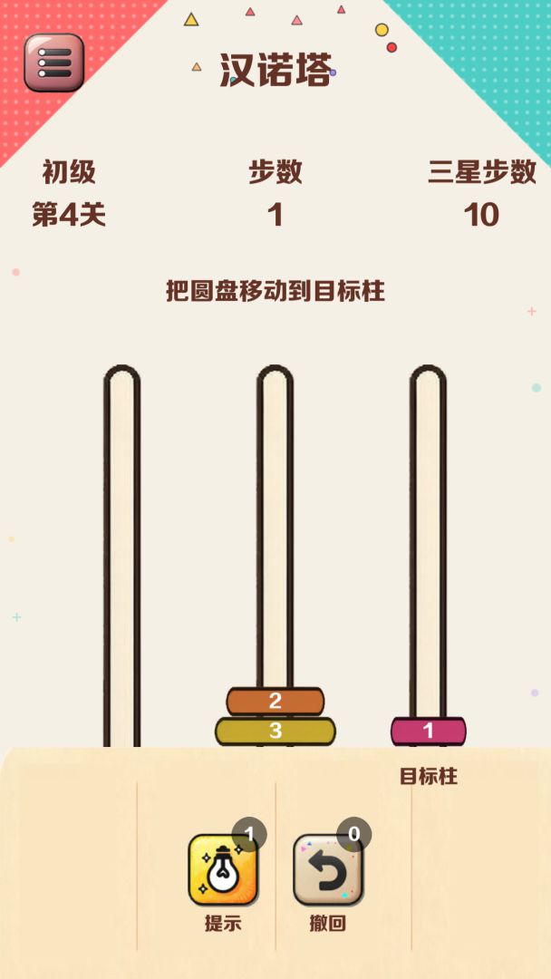 十个小游戏游戏截图