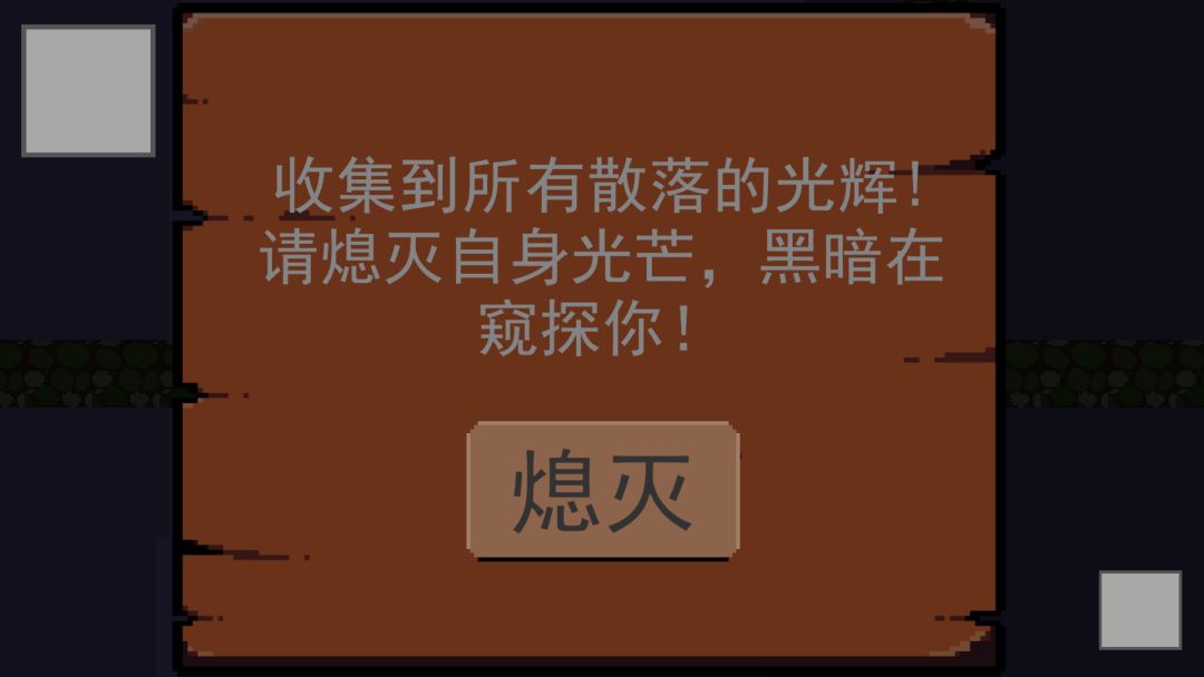 追光游戏截图