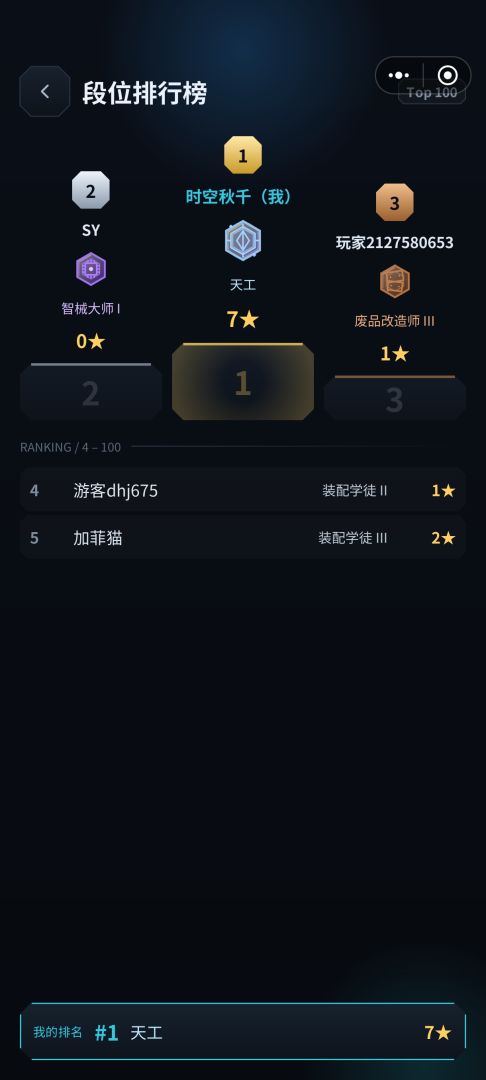 机芯对决 · 编程对战游戏截图