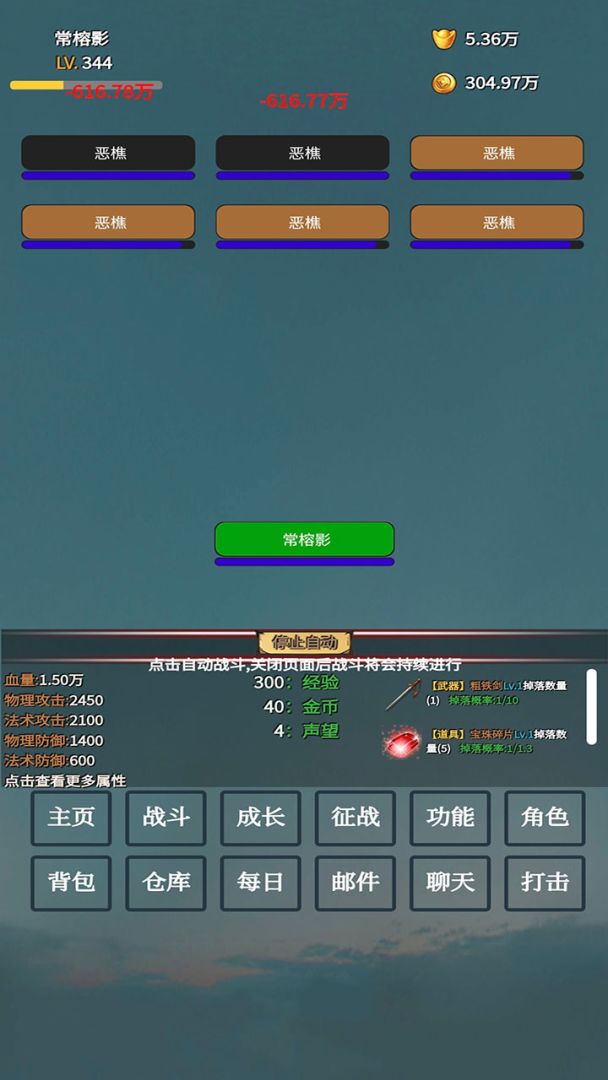 英雄传记游戏截图