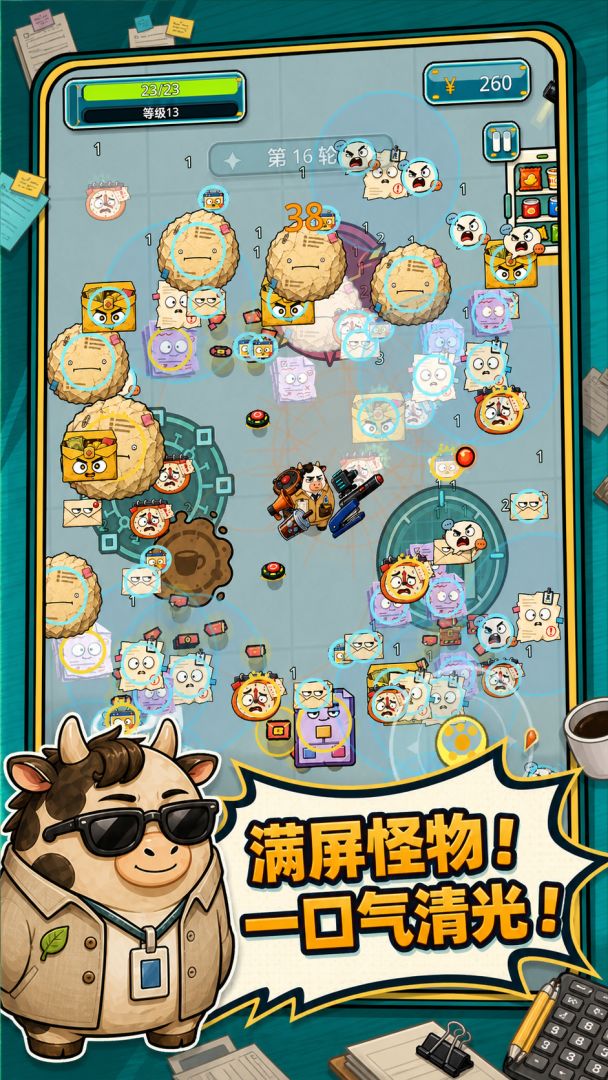 下班！牛马游戏截图