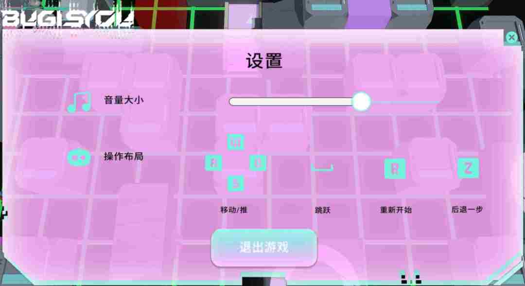 Bugisyou游戏截图