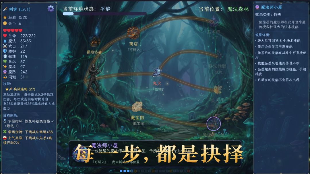 冒险与决战游戏截图