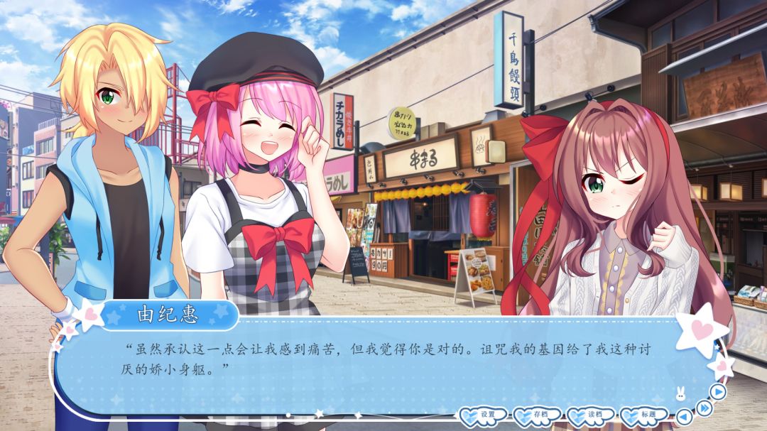 My Dear Prince游戏截图