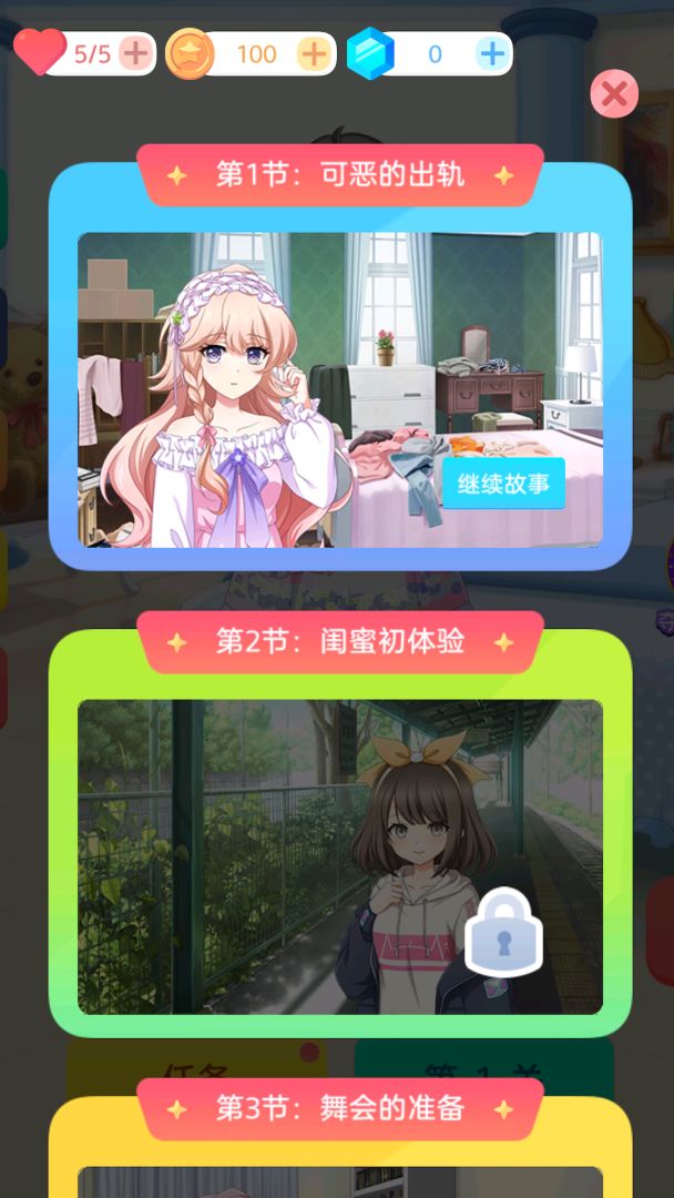 泡泡龙2022游戏截图