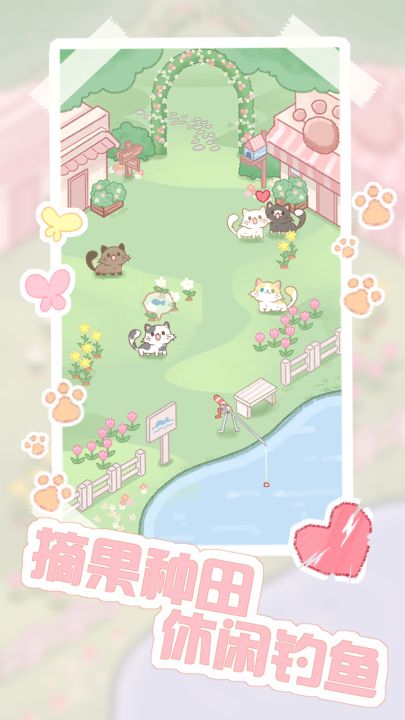 猫咪农场截图