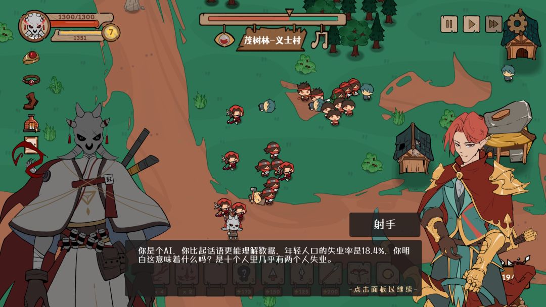 尊无二上游戏截图