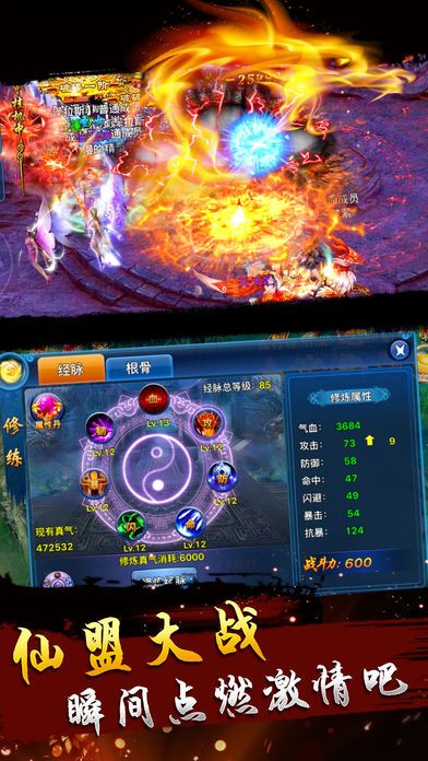 仙凡传说-大型修真MMO,渡厄升仙,九天玄女求为伴!游戏截图