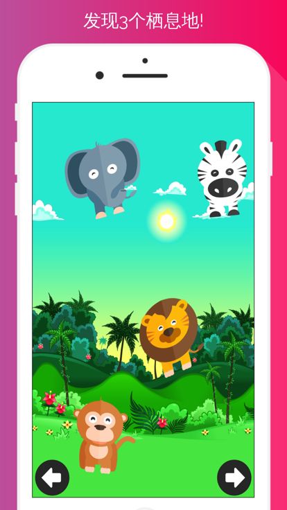 動物的聲音和聲音游戏截图