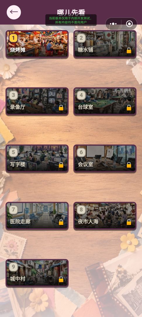 兜兜大作战游戏截图