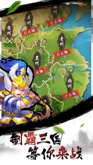 三国塔防保卫战-经典三国休闲塔防策略游戏游戏截图