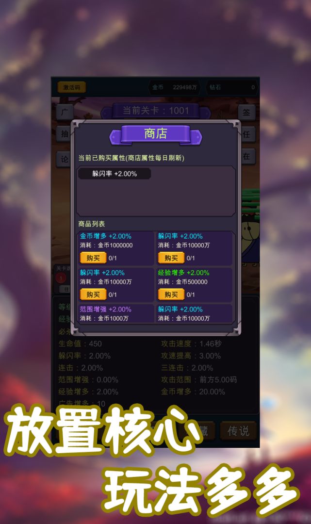 一刀必杀：9999999游戏截图