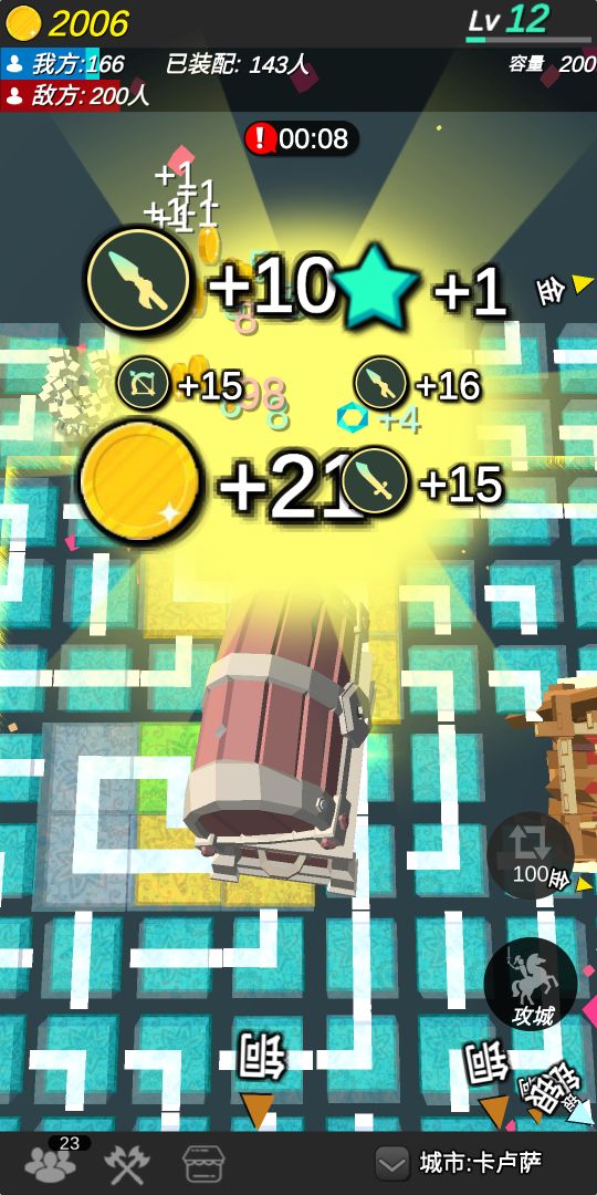 格子攻城游戏截图