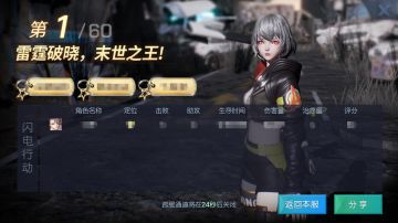 称霸闪电行动送好礼！晒闪亮战绩赢Q币/周边好礼！