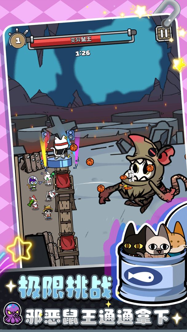 喵喵特工队游戏截图