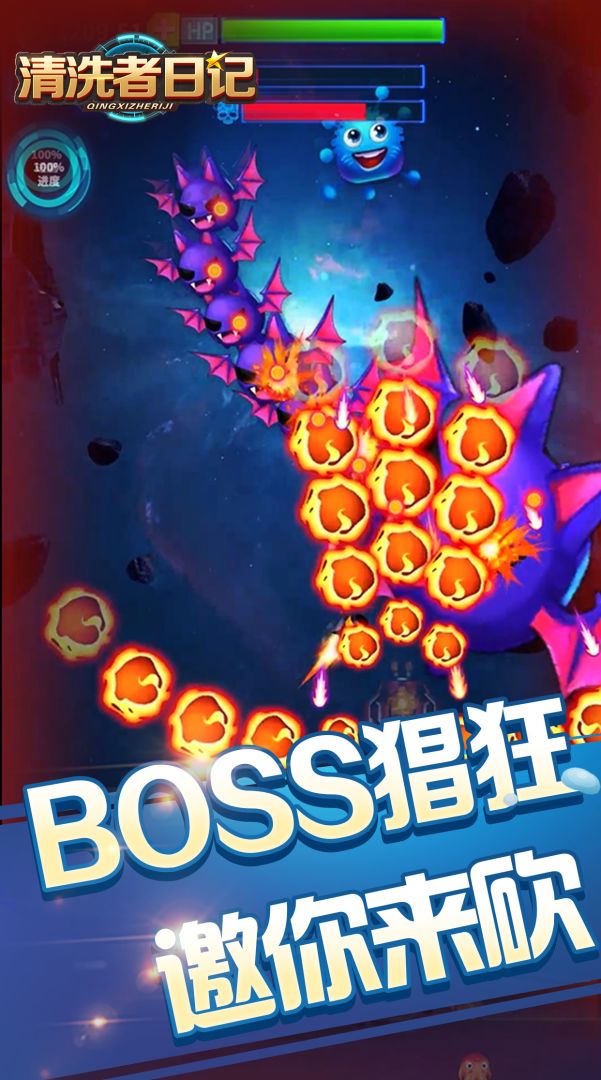 清洗者日记游戏截图