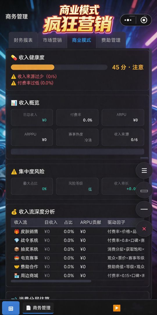 MOBA策划大师游戏截图