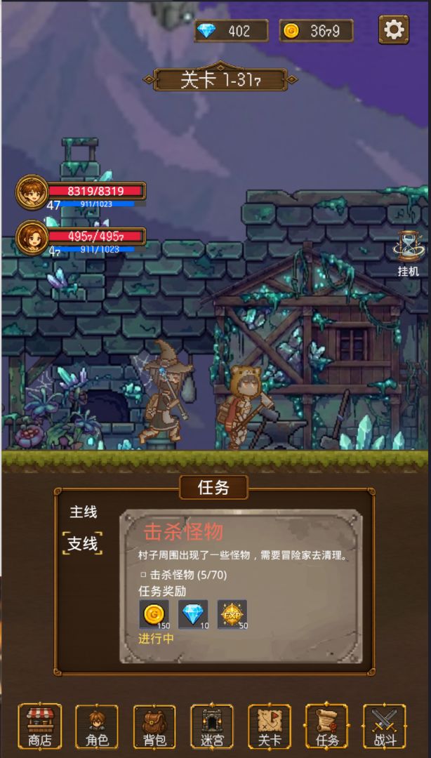 放置挂机两年半游戏截图