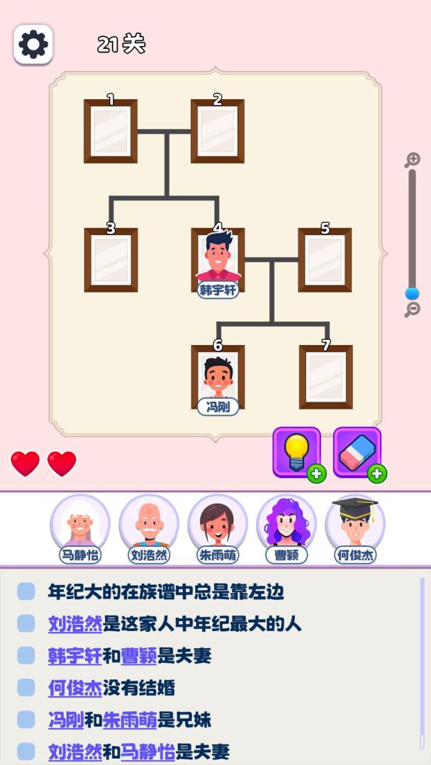 最强大师游戏截图