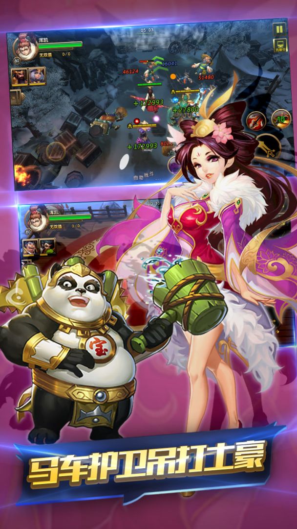 萌物大乱斗游戏截图