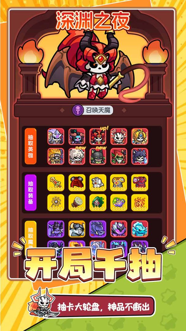 勇者防御游戏截图