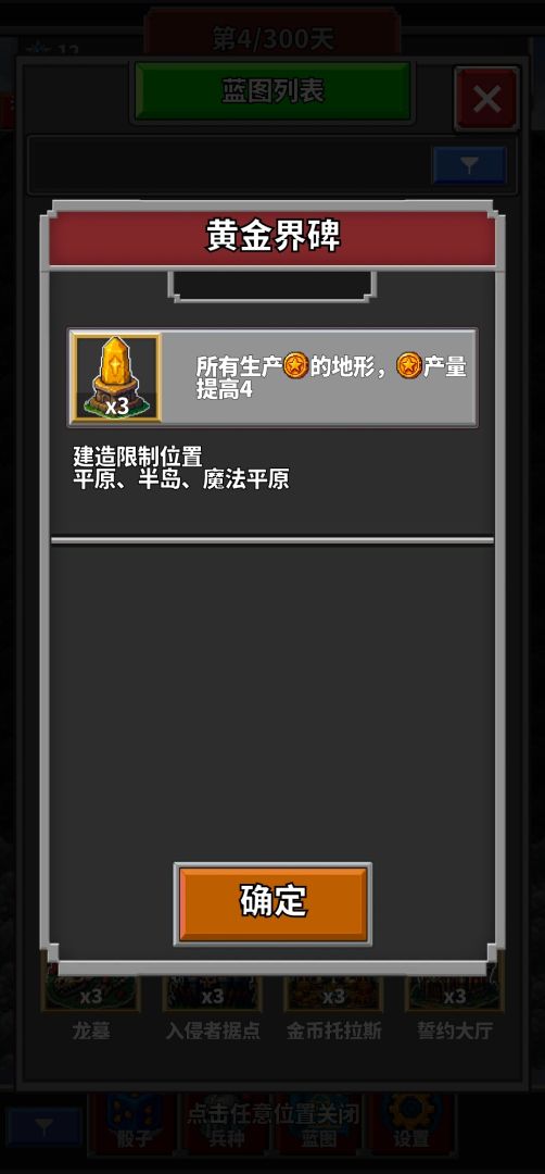 像素骰子征服者游戏截图