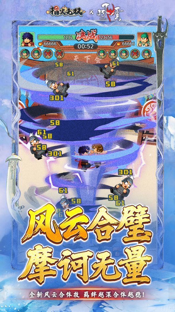 指尖无双游戏截图