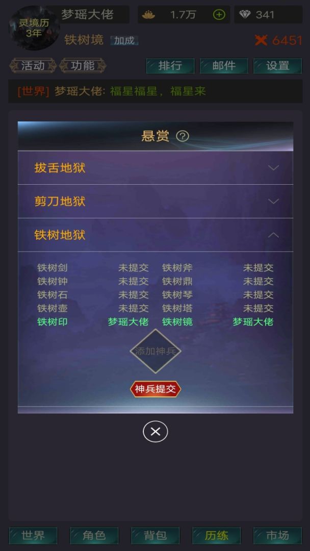 灵境穿梭游戏截图