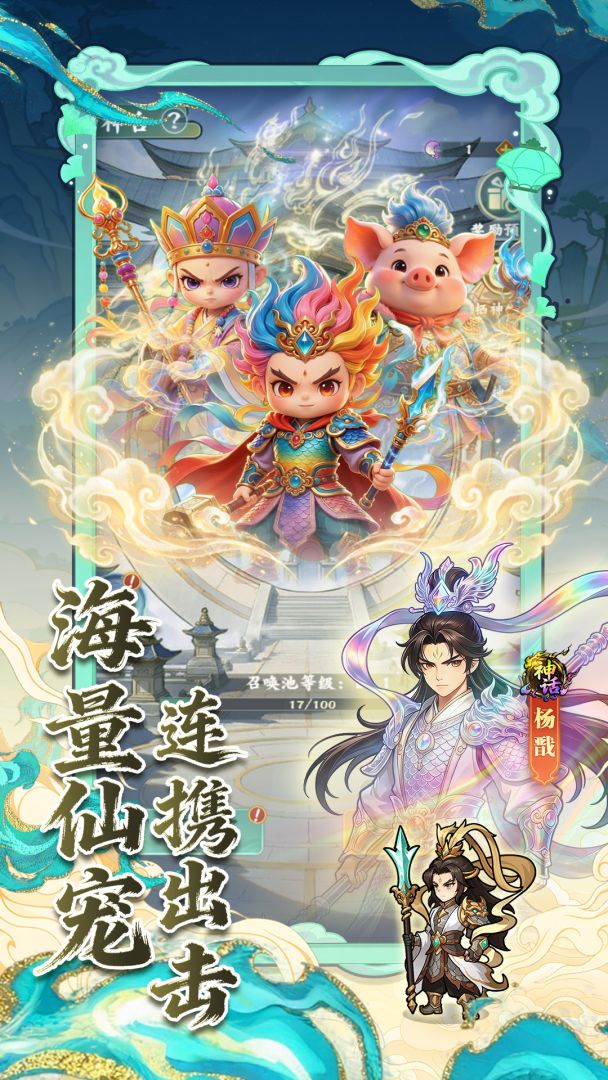 点点山海游戏截图