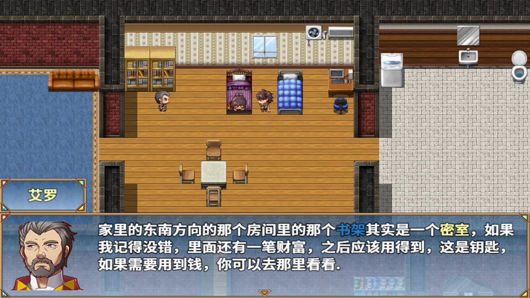 RPG纪元游戏截图