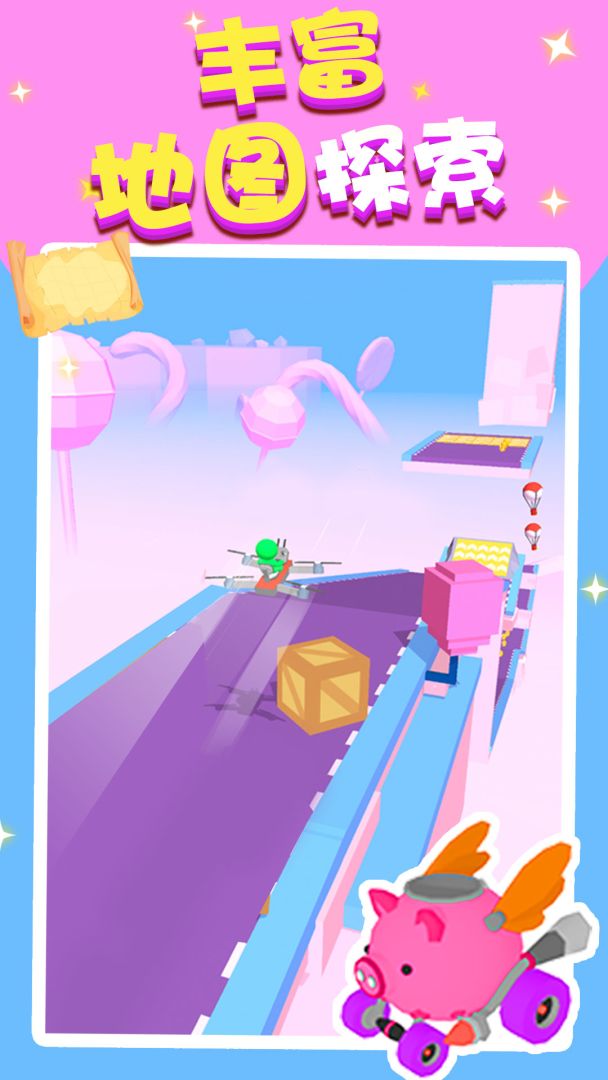 滑翔大冒险游戏截图