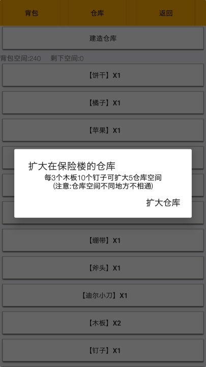 幸存者:传染病截图