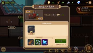 《无尽之塔》如何获取海洋之心？