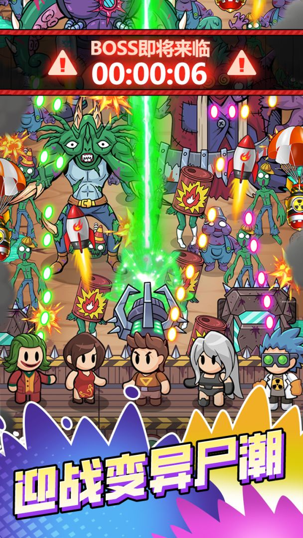 时光商谋游戏截图