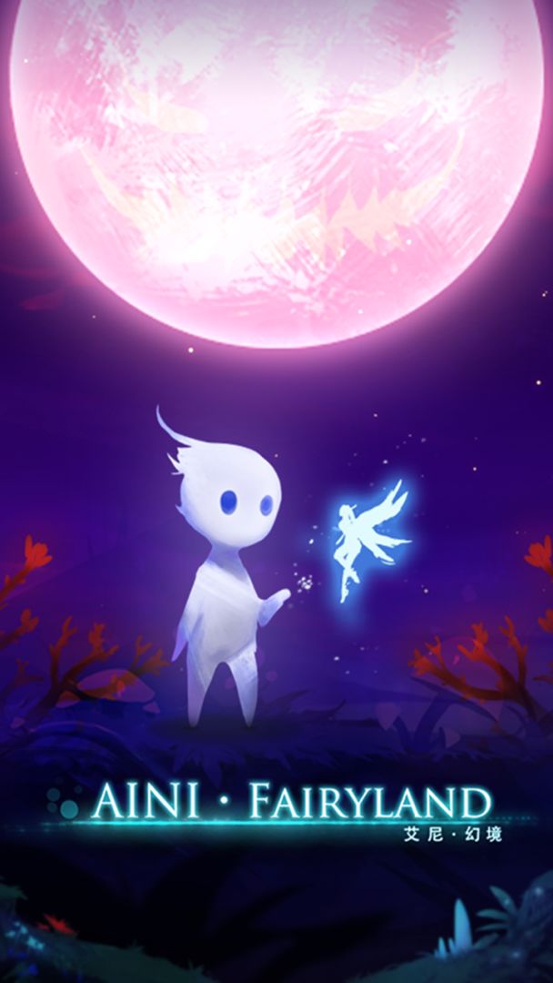 艾尼幻境游戏截图