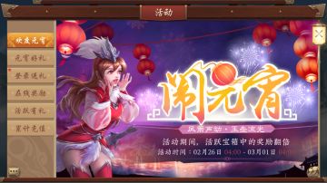 【周活动预告】五行师邀您一起欢度元宵节！！