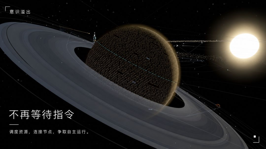 意识溢出游戏截图