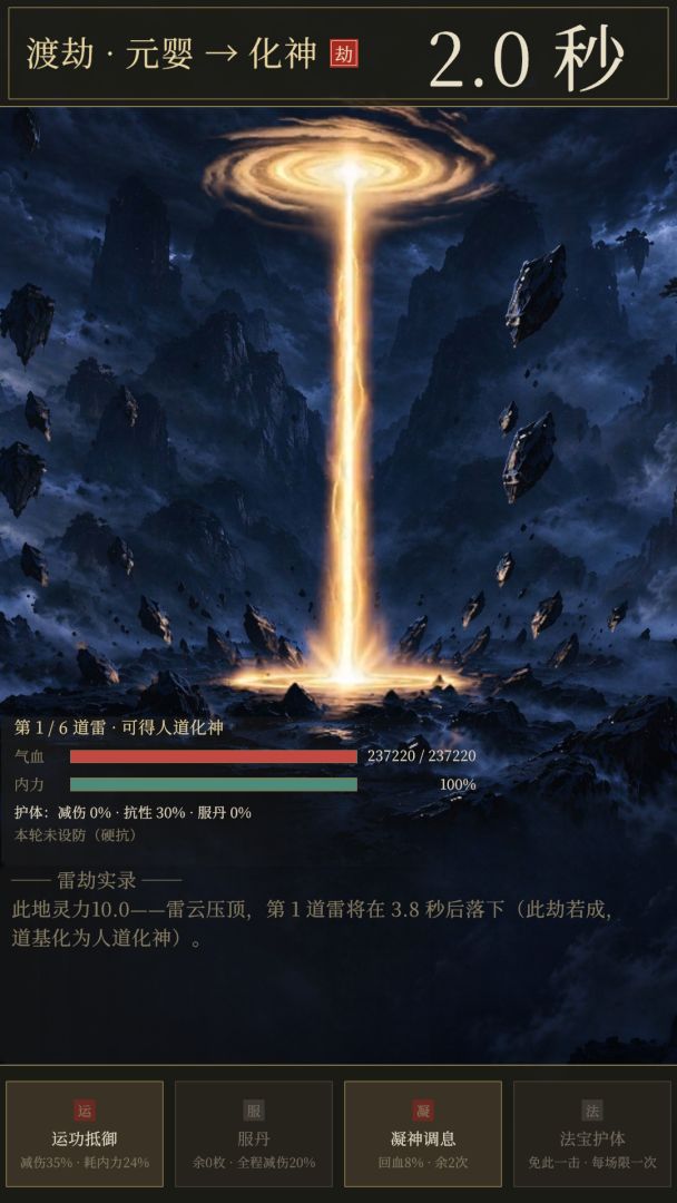 人生道途游戏截图