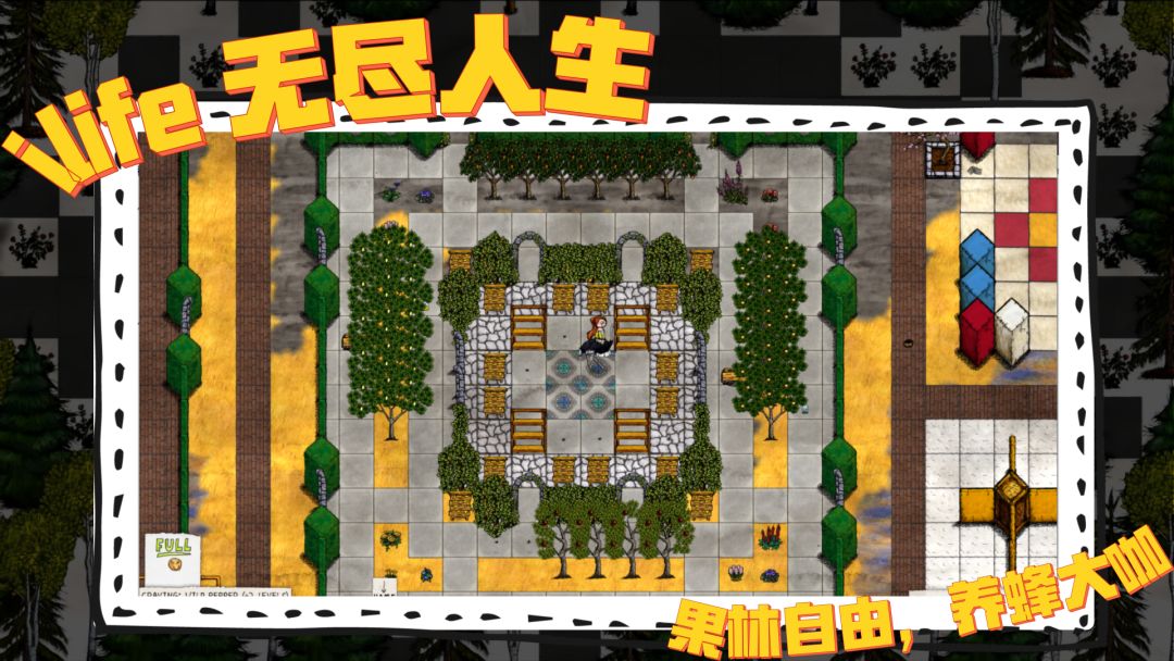 无尽人生游戏截图