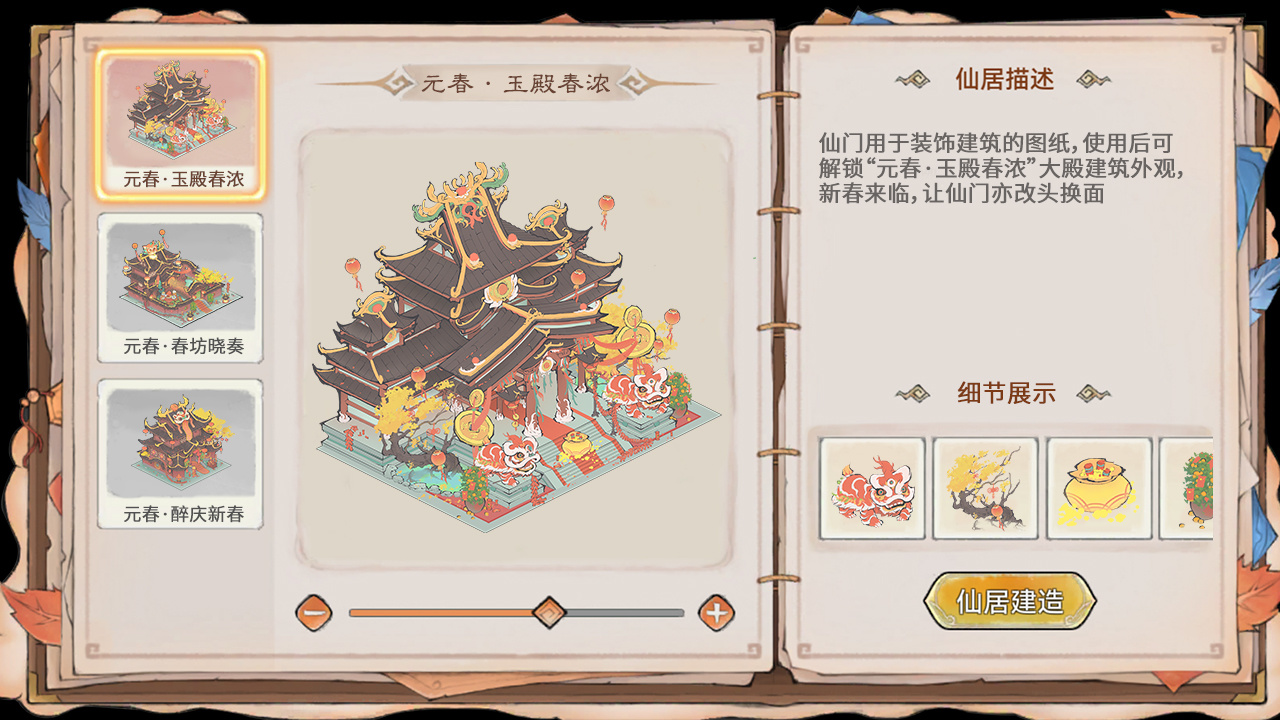 迎春签到 福利加倍