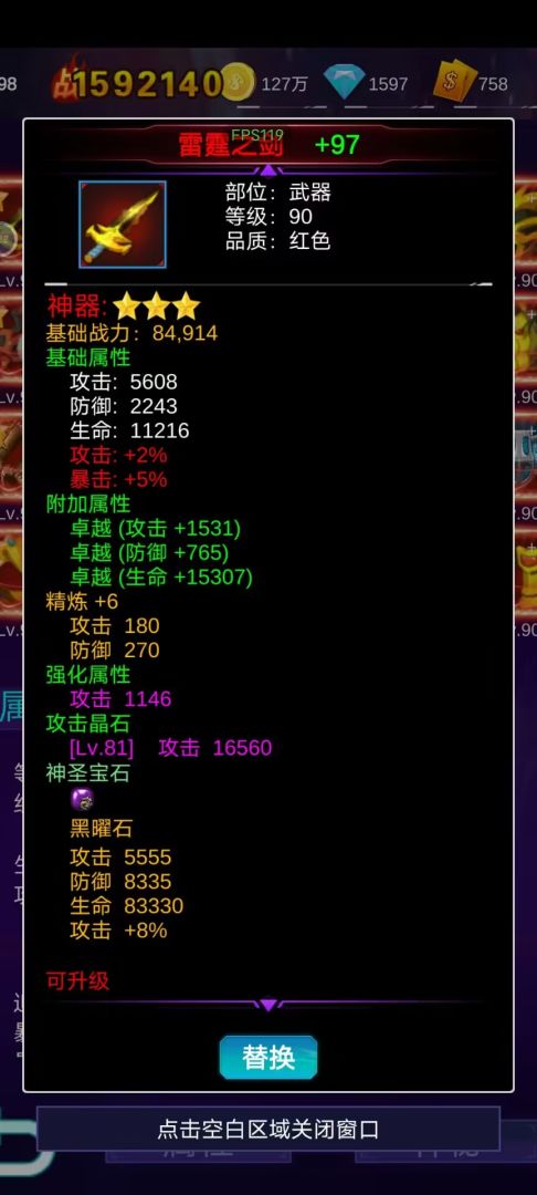 懒人挂机：永恒之塔（TapTap测试版）游戏截图