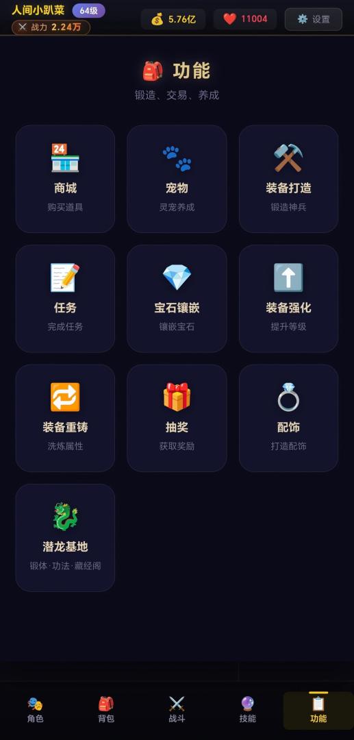 静静之旅游戏截图