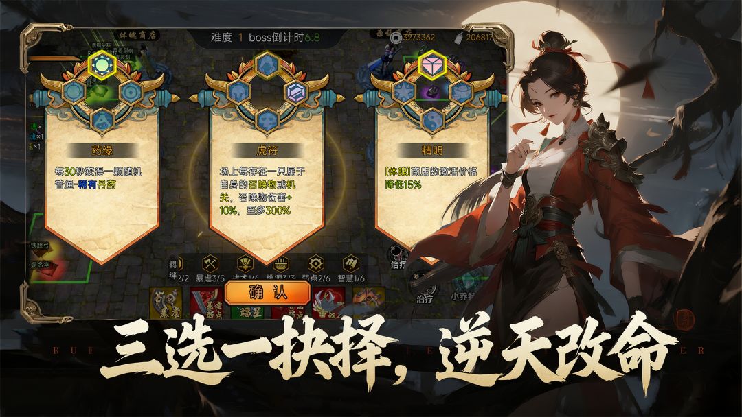 无双三国游戏截图