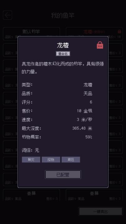 无量：钓海截图